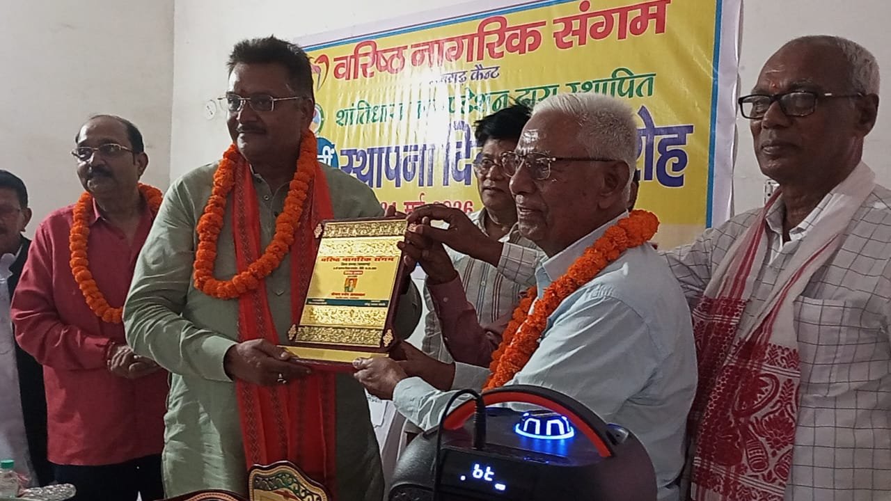 वरिष्ठ नागरिक संगम रामगढ़ का ग्यारहवां स्थापना दिवस अत्यंत धूमधाम से संपन्न