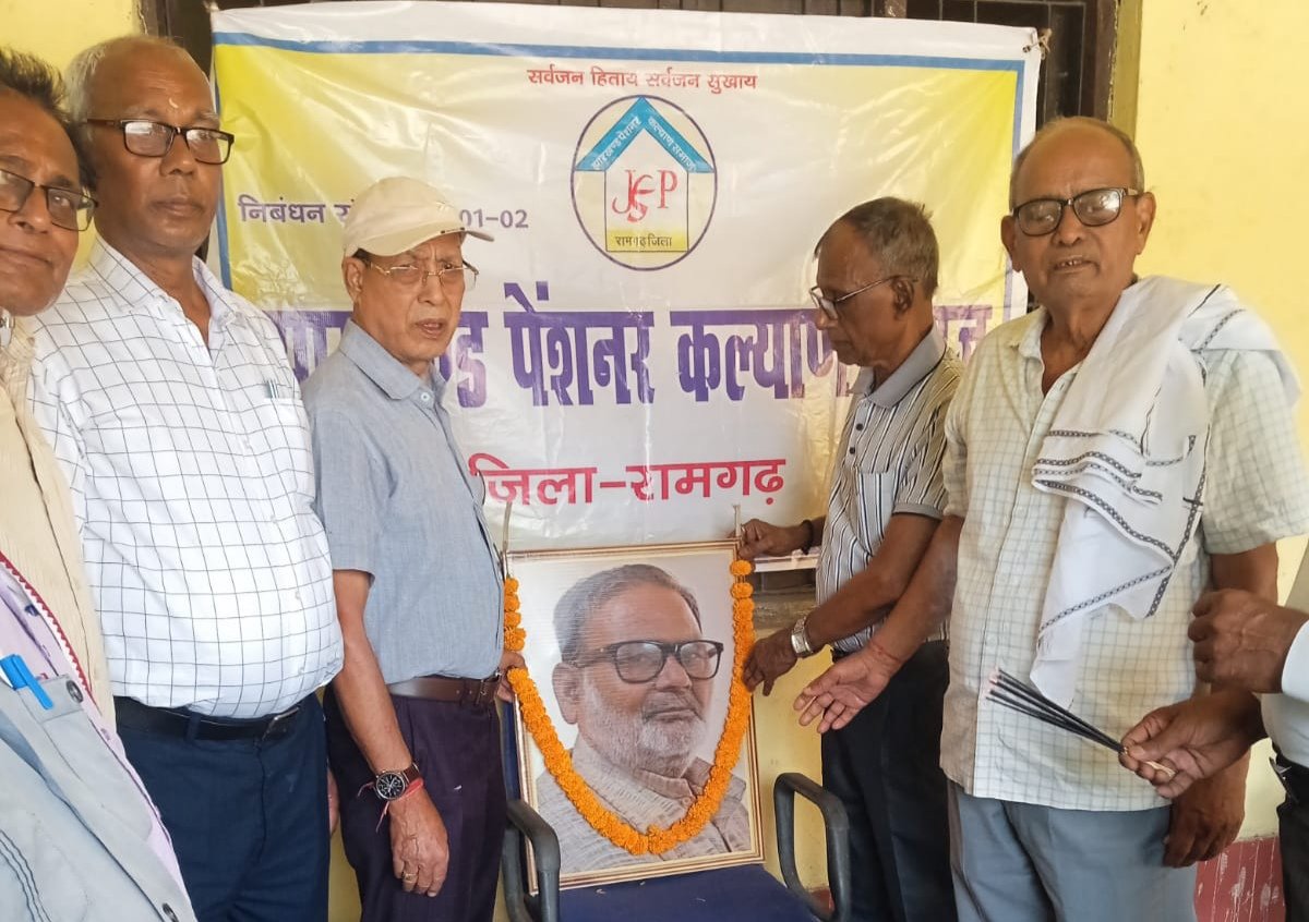 जिला पेंशनर समाज के संरक्षक डॉ निर्मल कु बनर्जी की तीसरी पुण्यतिथि मनाई गई