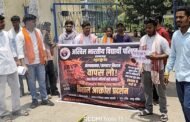 अखिल भारतीय विद्यार्थी परिषद, भुरकुंडा ने विरोध प्रदर्शन कर पुतला दहन किया