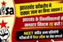 पंडित जवाहरलाल नेहरू देश के चहुंमुखी विकास के लिए प्रत्यनशील रहे : जेपी पटेल
