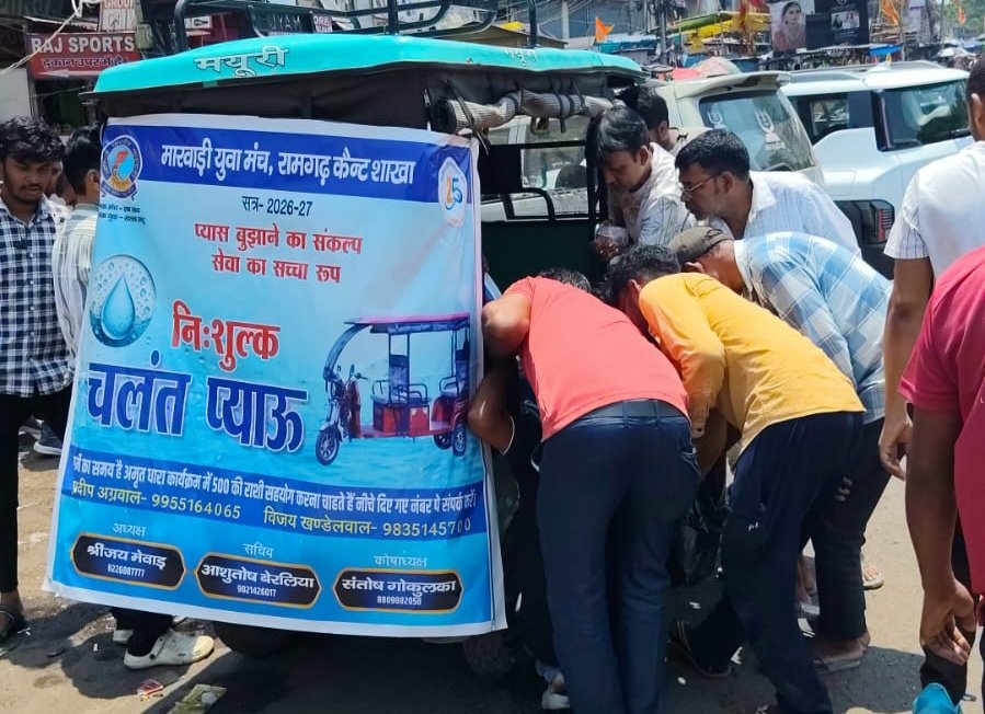मारवाड़ी युवा मंच ने चलंत प्याऊ सेवा की शुरुआत की