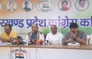 झारखंड कांग्रेस का बड़ा संगठनात्मक फेरबदल,नई समितियां गठित, बूथ स्तर तक मजबूती की तैयारी