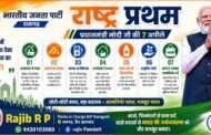 वैश्विक संकट के बीच आत्मनिर्भरता की अपील:राजीव पामदत्त