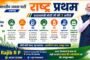 जवाहर नवोदय विद्यालय पतरातू का चहारदीवारी और पीसीसी पथ निर्माण के लिए किया गया शिलान्यास