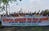 भुरकुंडा कोलियरी लोकल सेल समिति की हुई बैठक