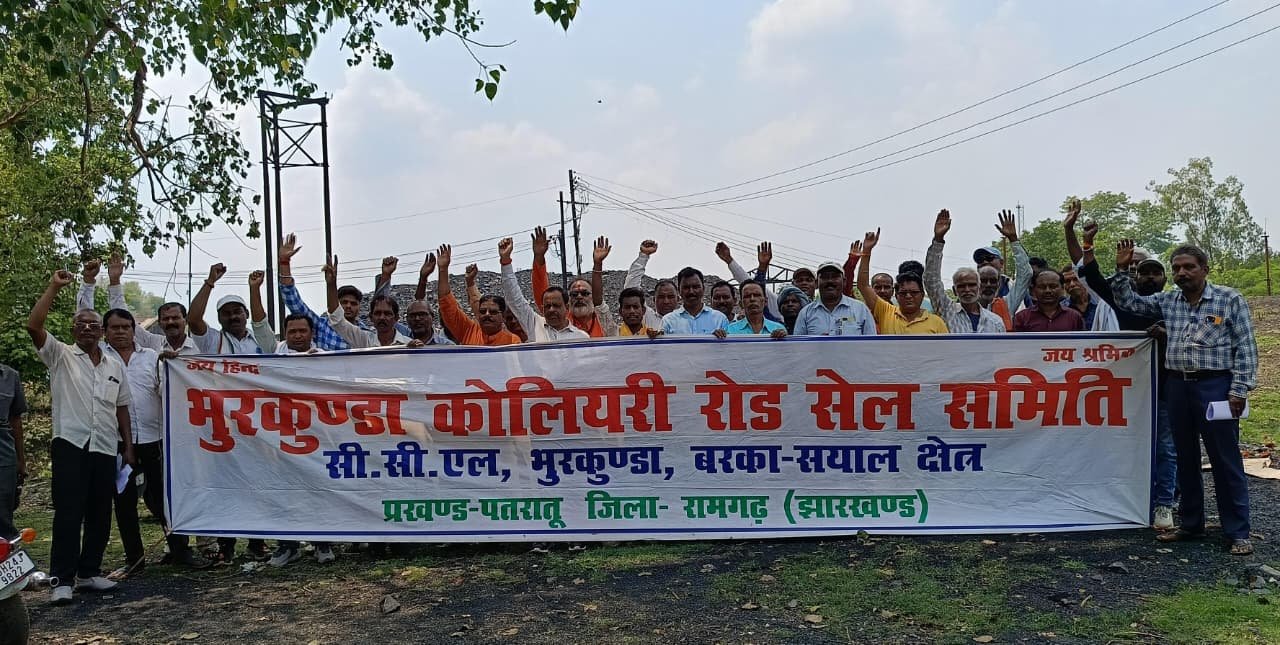 भुरकुंडा कोलियरी लोकल सेल समिति की हुई बैठक