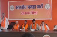 भाजपा रामगढ़ जिला की मासिक बैठक संपन्न,संगठनात्मक मजबूती पर जोर