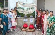 सेवा कार्य पर अग्रसर मारवाड़ी युवा मंच चेतना शाखा रामगढ़