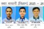 साइंस में रोहिणी व कॉमर्स में कौशिकी बनी श्री अग्रसेन स्कूल की टॉपर