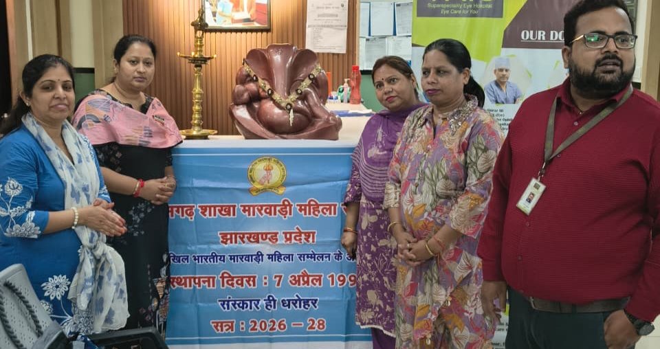 रामगढ़ में नेत्रदान प्रकल्प के तहत निःशुल्क नेत्र जांच शिविर का आयोजन