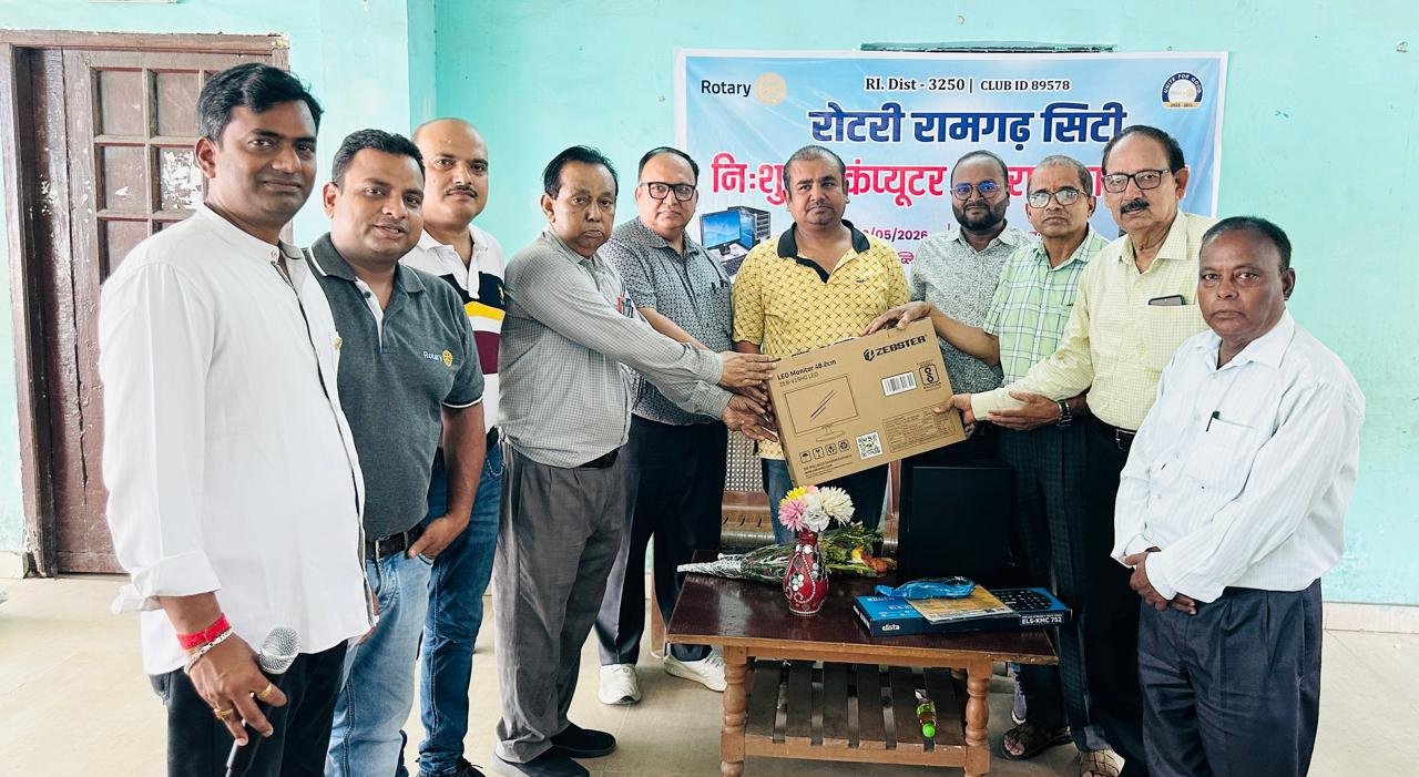 शिक्षा के क्षेत्र में रोटरी रामगढ़ सिटी की पहल