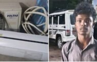 पतरातू से एसी चोरी करने वाले चोर की हुई गिरफ्तारी