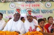 संथाल समाज दिशोम मांझी परगना का मना 30 वा स्थापना दिवस