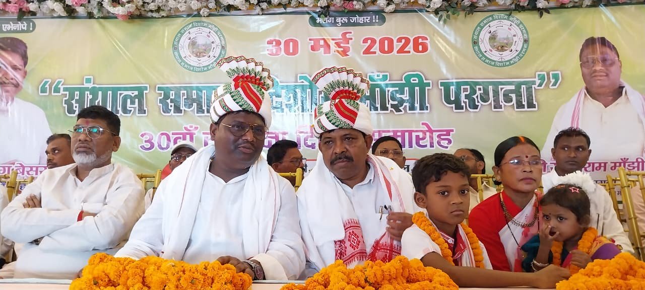 संथाल समाज दिशोम मांझी परगना का मना 30 वा स्थापना दिवस
