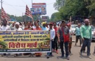 आदिवासी संघर्ष मोर्चा ने अपनी मांगों को लेकर विरोध मार्च निकाला