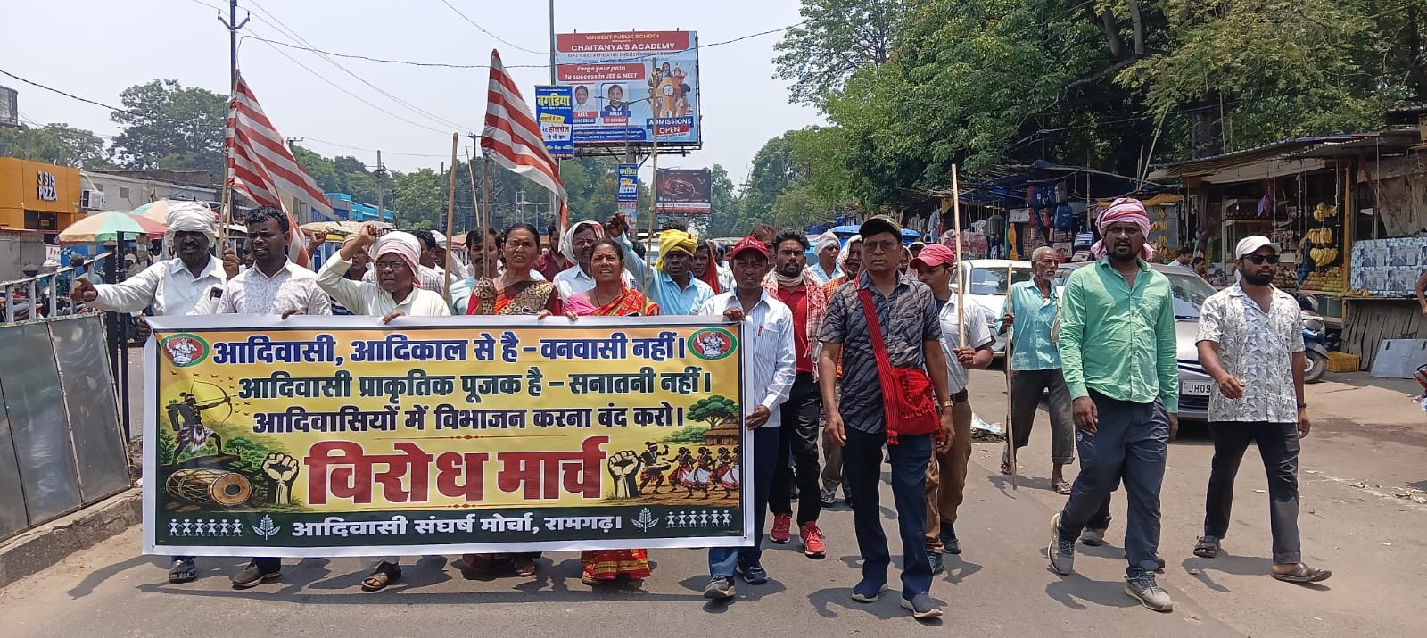आदिवासी संघर्ष मोर्चा ने अपनी मांगों को लेकर विरोध मार्च निकाला