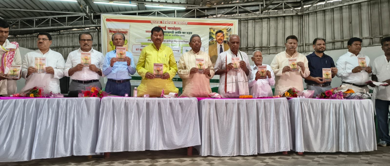 रामगढ़ में हुआ पुस्तक “बोंगाई नरसंहार : लाल से हरित झारखंडी क्रांति का उद्भव” का विमोचन