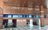 छीपादोहर -बरवाडीह-मंगरा रेलखंड में नॉन-इंटरलॉकिंग कार्य के करण बरकाकाना से गुजरने कुछ सवारी गाड़ी व एक्सप्रेस को किया गया रद्द 