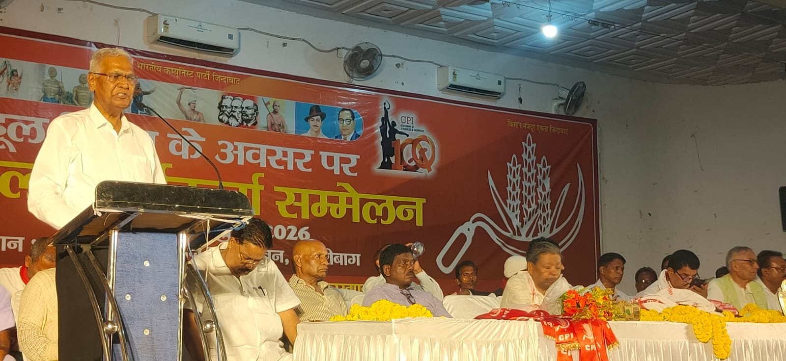 हजारीबाग में भाकपा का हुल दिवस के मौके पर कार्यकर्ता सम्मेलन संपन्न 