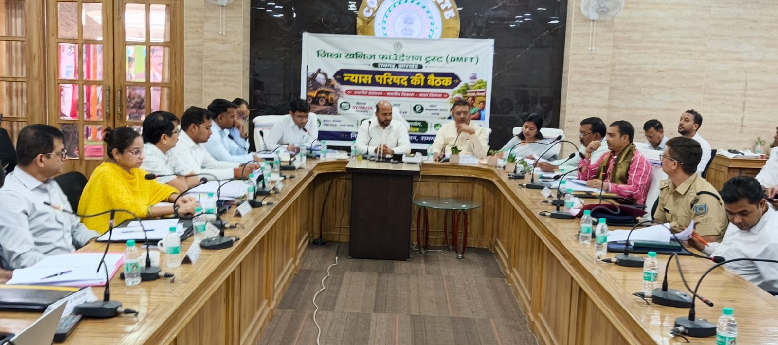 डीएमएफटी के न्यास परिषद की बैठक संपन्न