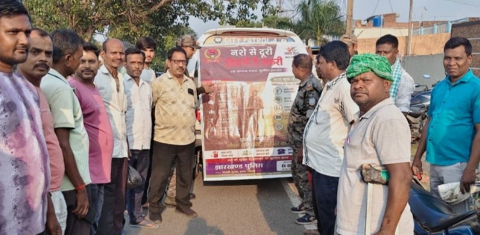 रामगढ़ पुलिस ने नशा मुक्ति को लेकर व्यापक जागरूकता अभियान चलाया