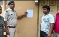बरकाकाना ओपी पुलिस ने किया इश्तिहार चस्पा
