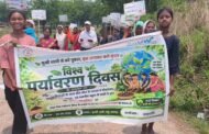 विश्व पर्यावरण दिवस पर भुताही गांव में जागरूकता रैली,