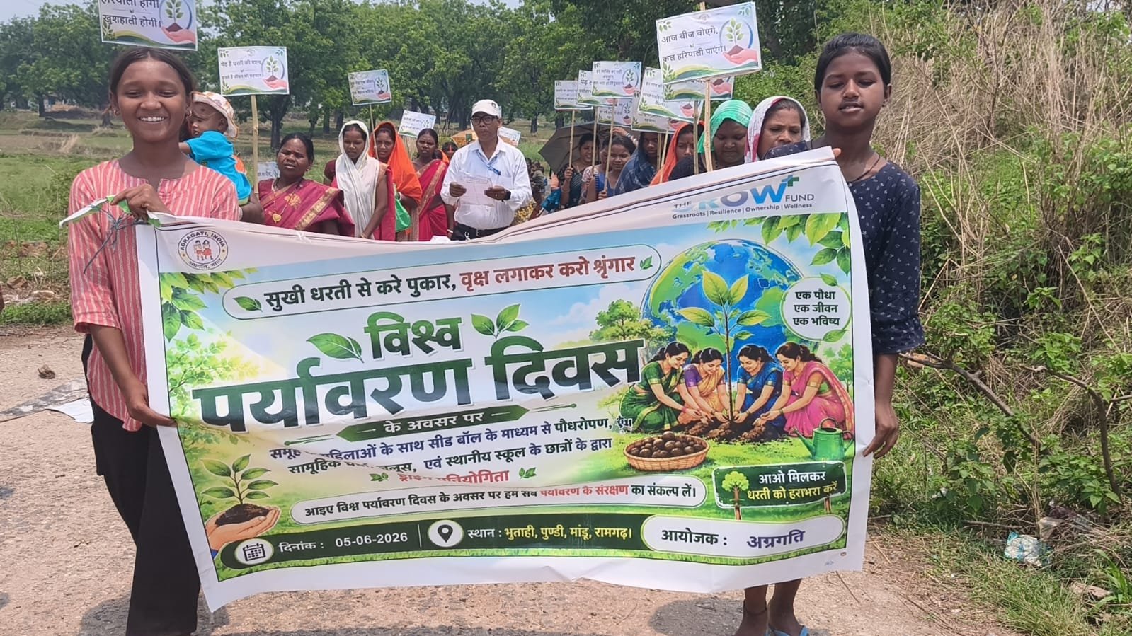 विश्व पर्यावरण दिवस पर भुताही गांव में जागरूकता रैली,
