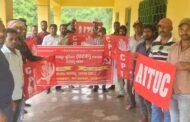 एनटीपीसी मजदूर यूनियन‌ एटक के द्वारा 20 जुलाई को प्रखंड मुख्यालय में दिया जाएगा धरना