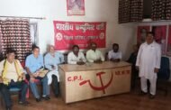 भारतीय कम्युनिस्ट पार्टी का विशाल कार्यकर्ता सम्मेलन 30 जून को हजारीबाग में