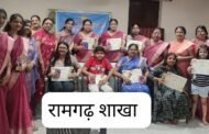 मारवाड़ी महिला सम्मेलन रामगढ़ ने किया प्रतिभा सम्मान समारोह का आयोजन
