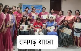 मारवाड़ी महिला सम्मेलन रामगढ़ ने किया प्रतिभा सम्मान समारोह का आयोजन