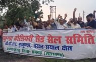 भुरकुंडा कोलियरी रोडसेल समिति ने प्रबंधन के खिलाफ किया ऐलान