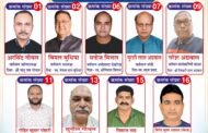 श्री मारवाड़ी सत्यनारायण मंदिर एवं धर्मशाला संस्था के 11 कार्यकारिणी सदस्यों का चुनाव 16 जून को