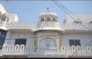रामगढ़ गुरुद्वारा साहिब में कल मनाया जाएगा गुरु अर्जुन देव जी महाराज का पवन शहीदी गुरु पर्व