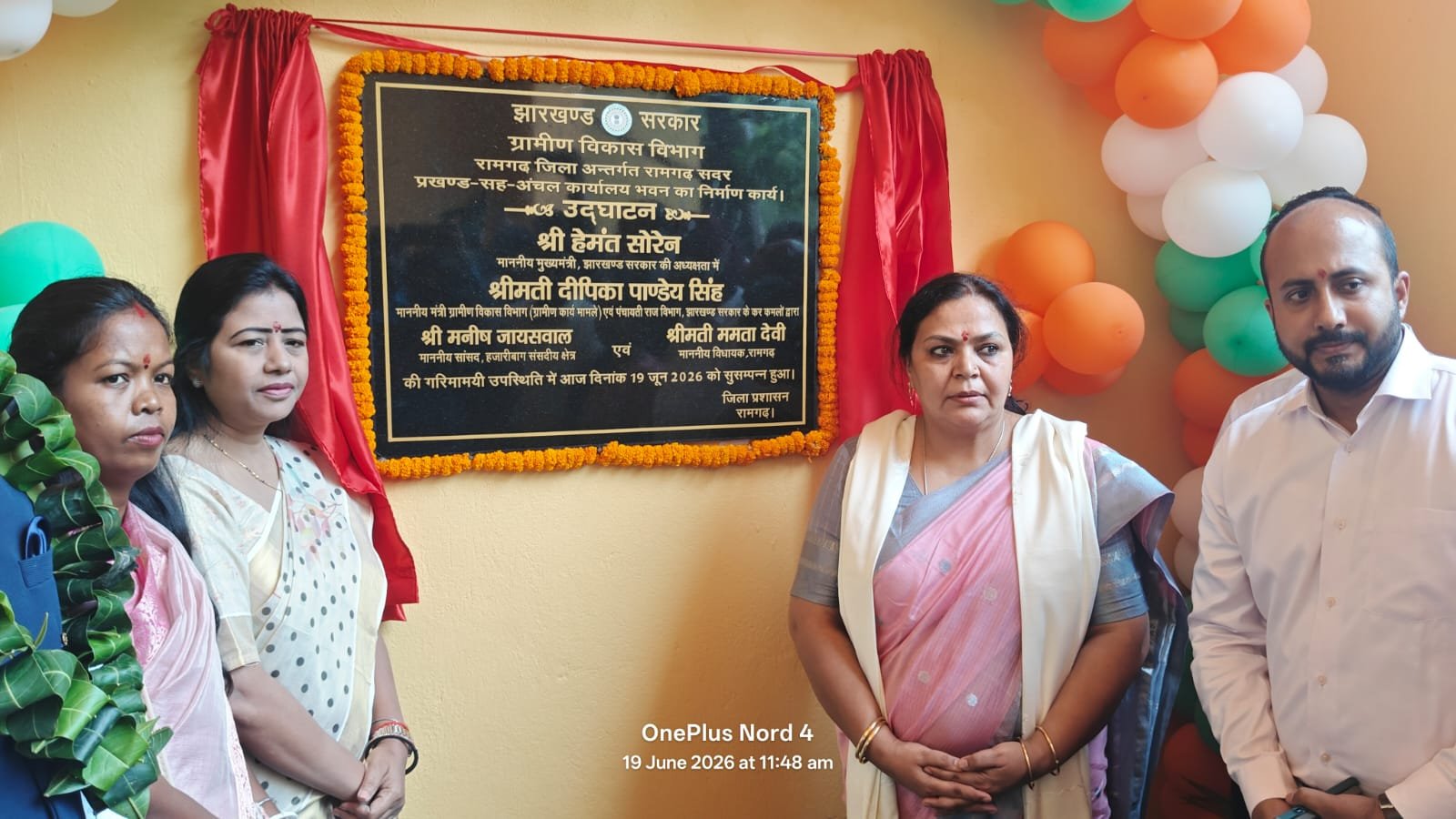 ग्रामीण विकास मंत्री दीपिका पाण्डेय सिंह ने किया रामगढ़ जिले का दौरा