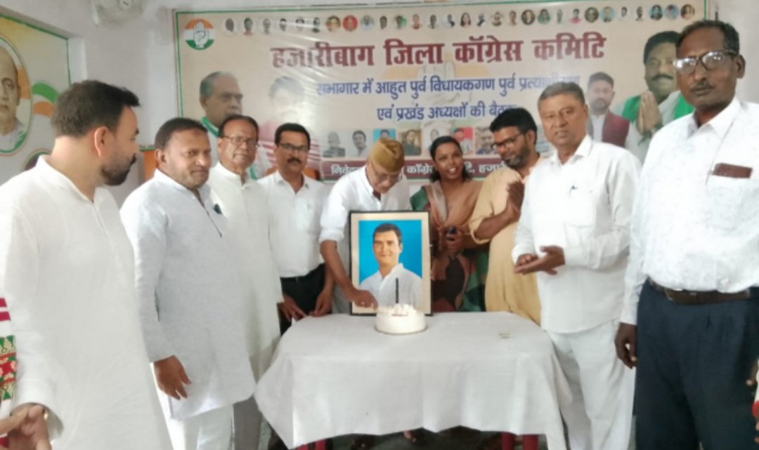 प्रतिपक्ष के नेता राहुल गांधी जी का 56 वां जन्म दिन केक काटकर मनाया गया