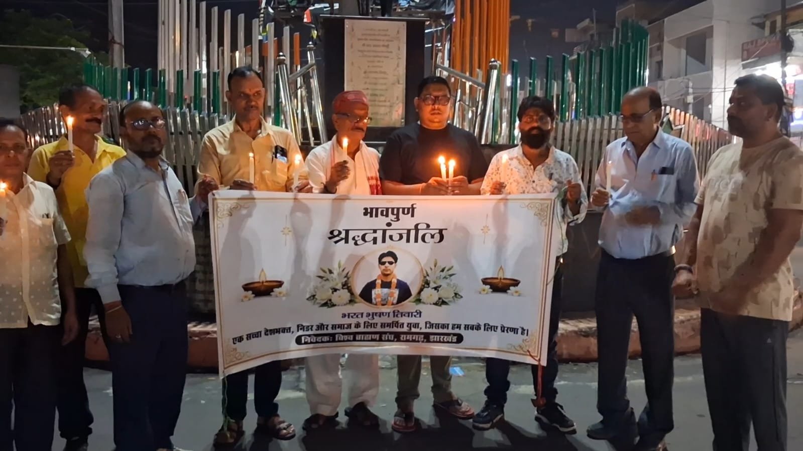 फर्जी एनकाउंटर में मारे गये, भरत भूषण तिवारी की निष्पक्ष जांच हो: विश्व ब्राह्मण संघ