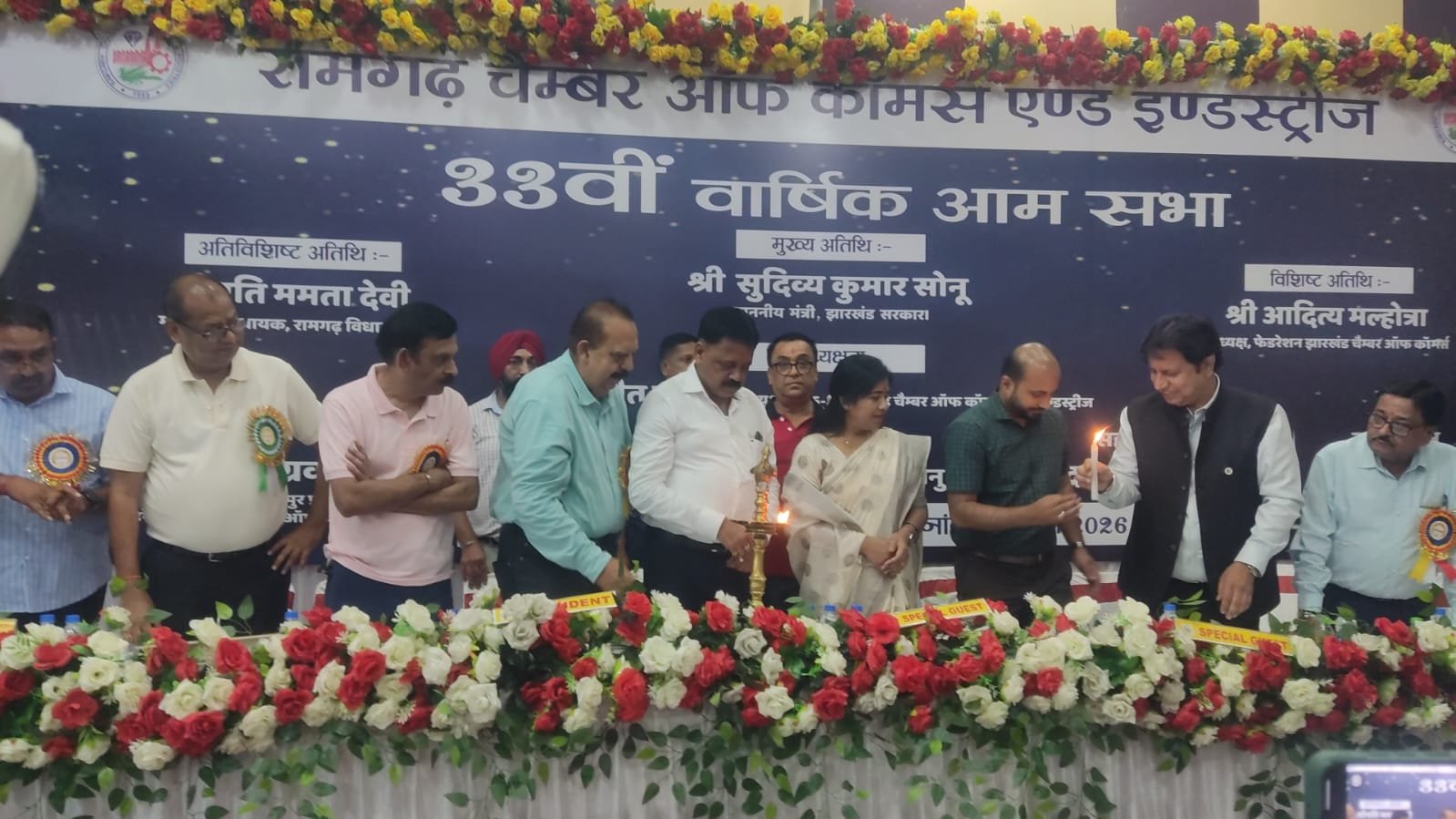 रामगढ़ चैंबर ऑफ़ कॉमर्स एंड इंडस्ट्री की 33 वीं वार्षिक आम सभा संपन्न