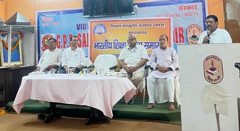 भारतीय शिक्षा दिवस पर भारतीय ज्ञान परंपरा एवं मानवीय मूल्यों पर राष्ट्रीय संगोष्ठी आयोजित