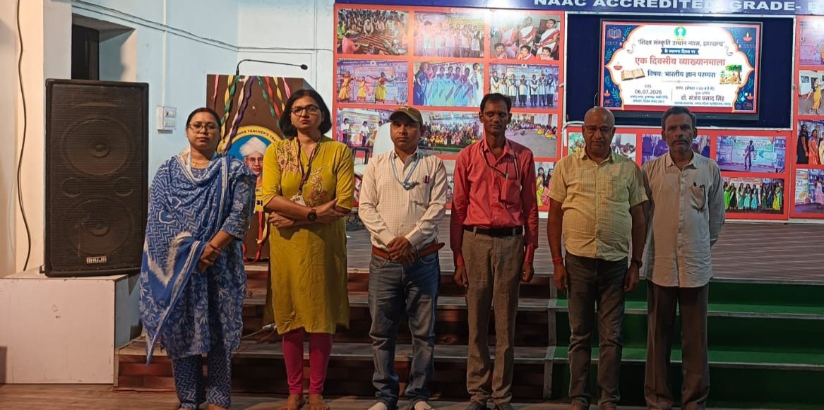 शिक्षा संस्कृति उत्थान न्यास,झारखंड का स्थापना दिवस उत्साहपूर्वक मनाया गया