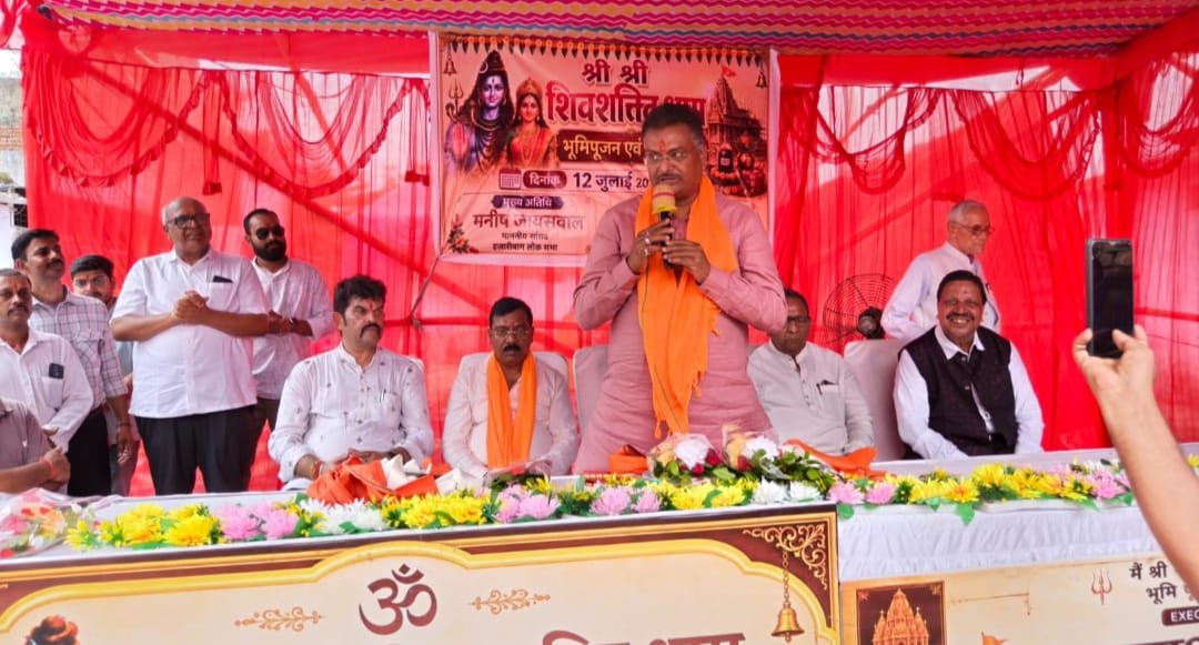 भुरकुंडा पटेल नगर में श्री श्री शिव शक्ति धाम मंदिर का हुआ भूमि पूजन
