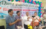 विश्व जनसंख्या दिवस के अवसर पर जनसंख्या स्थिरता पखवाडा का शुभारंभ