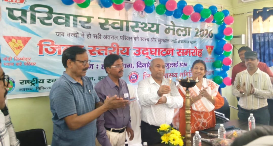 विश्व जनसंख्या दिवस के अवसर पर जनसंख्या स्थिरता पखवाडा का शुभारंभ