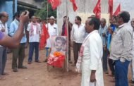 भाकपा माले के संस्थापक महासचिव का. चारु मजूमदार का 54 वां शहादत दिवस मनाया,लिया संकल्प