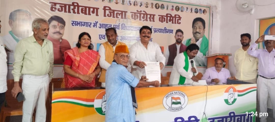 हजारीबाग जिला कांग्रेस कमिटी के नवनियुक्त पदाधिकारियो कि घोषणा की गई