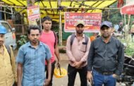 एनटीपीसी मजदूर यूनियन की ओर से चलाया गया सदस्यता अभियान