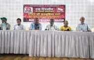 भाकपा (माले) कार्यकर्ता सम्मेलन संपन्न