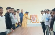 विधायक कार्यालय में डॉ. श्यामा प्रसाद मुखर्जी की मनाई गई जयंती