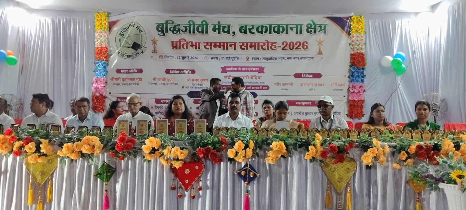 गैर सरकारी संस्था बुद्धिजीवी मंच द्वारा आयोजित किया गया सम्मान समारोह